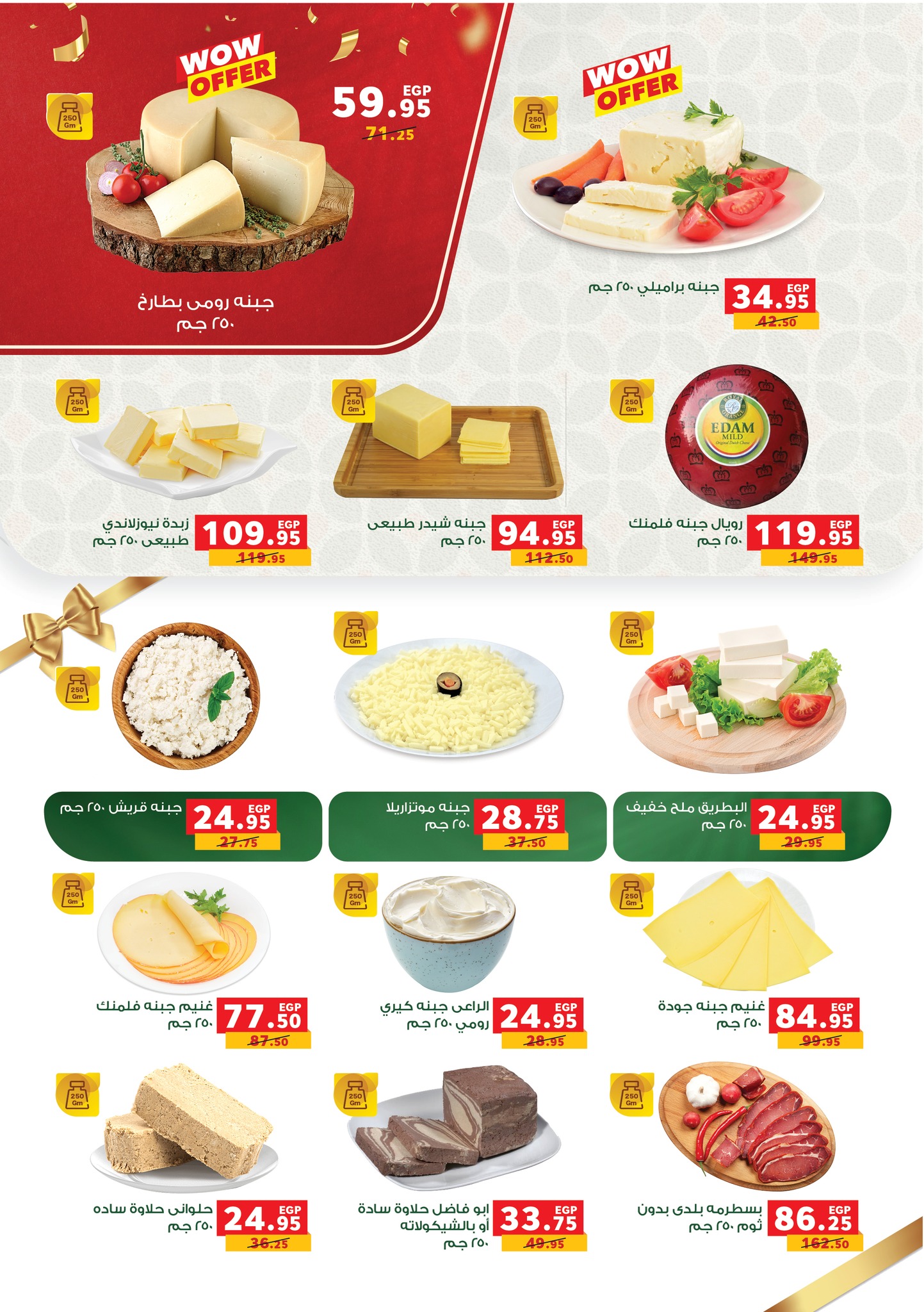 panda offers from 9sep to 1sep 2025 عروض بنده من 9 سبتمبر حتى 1 سبتمبر 2025 صفحة رقم 1